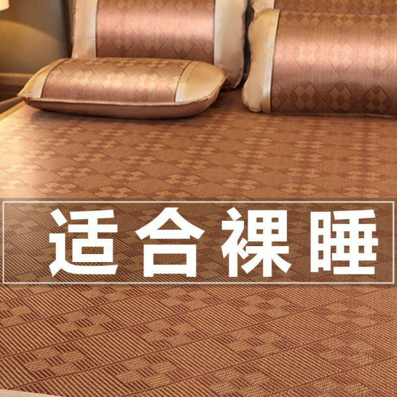 夏季冰絲藤席涼蓆家用可機洗學生宿舍單人席子席涼墊可折疊夏天