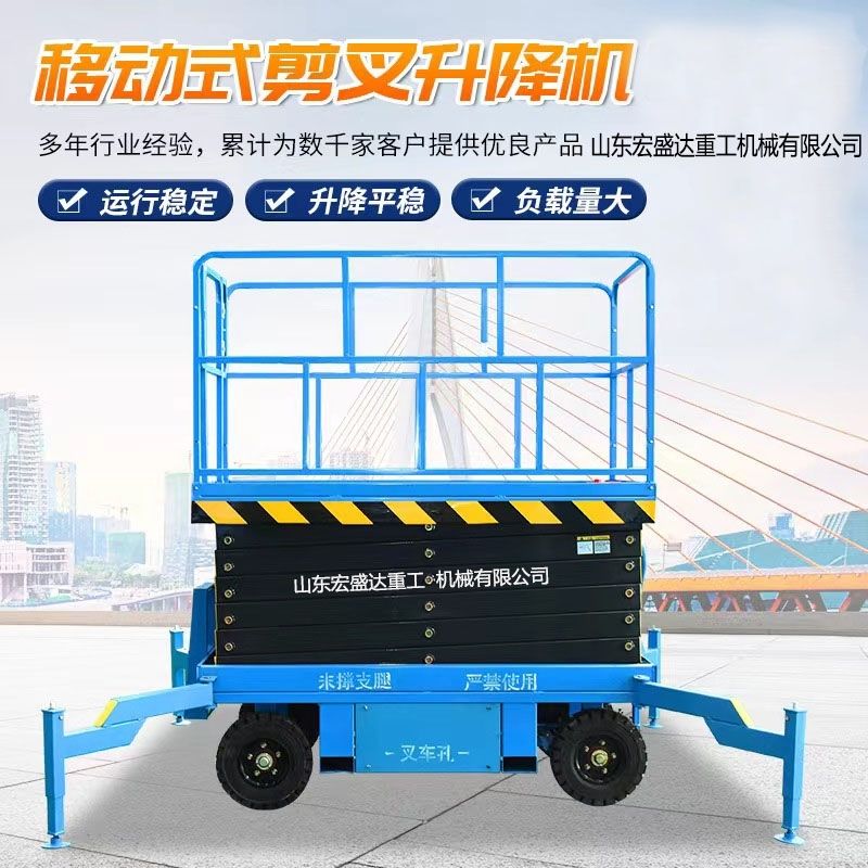 【台灣公司保固】移動升降機8米剪叉式升降平臺電動液壓高空作業平臺車6米小型工地 2