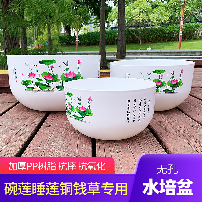 花盆 睡蓮盆 碗蓮盆 仿陶瓷樹脂花盆塑膠加厚大無孔銅錢草水培專用養荷花碗蓮睡蓮花盆【MJ21572】