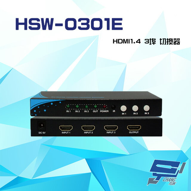 昌運監視器 HSW-0301E HDMI1.4 3埠 切換器 支援自動跳埠 輸入輸出距離達10米【APP下單跨店最高22%點數回饋】