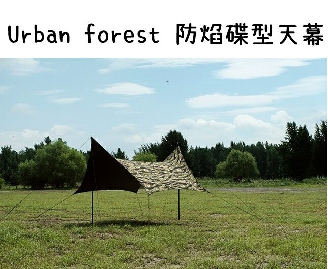 Urban Forest 幕男天幕 21年4月 Rakuten樂天市場