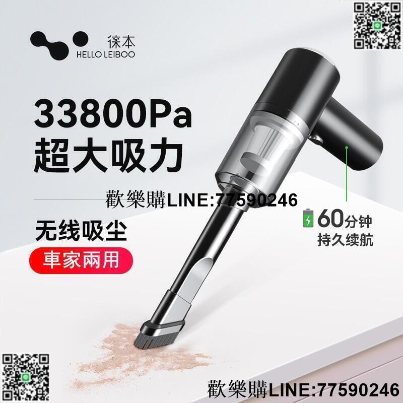【歡樂購】【贈加長吸頭】無線吸塵器 車用吸塵器 小型吸塵器 汽車吸塵器 手持吸塵器 手持吸塵器 充電吸塵器