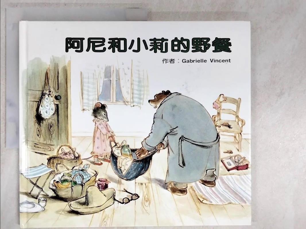 【書寶二手書T6／少年童書 FEU】阿尼和小莉的野餐 溫先聽