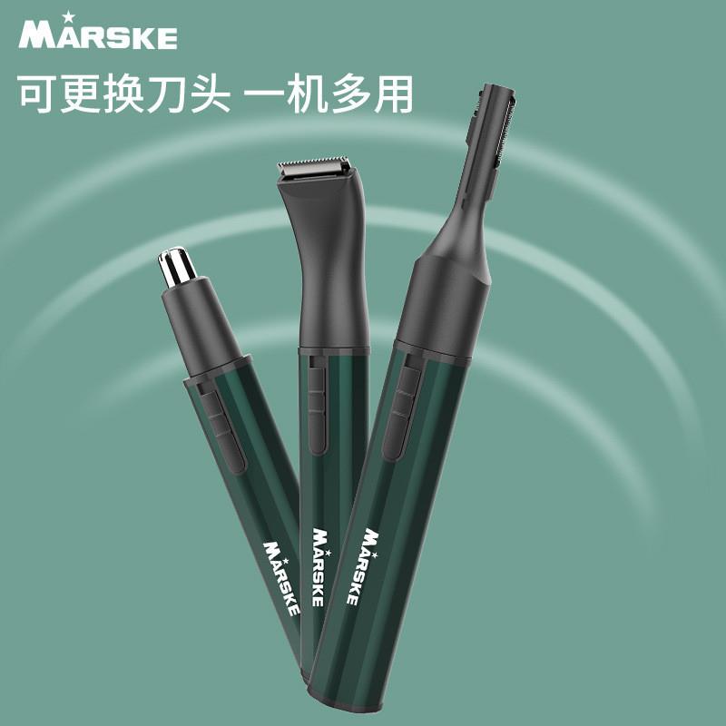 德國進口米果2024新款多功能鼻毛修剪器男士電動剃須刀充電式女修