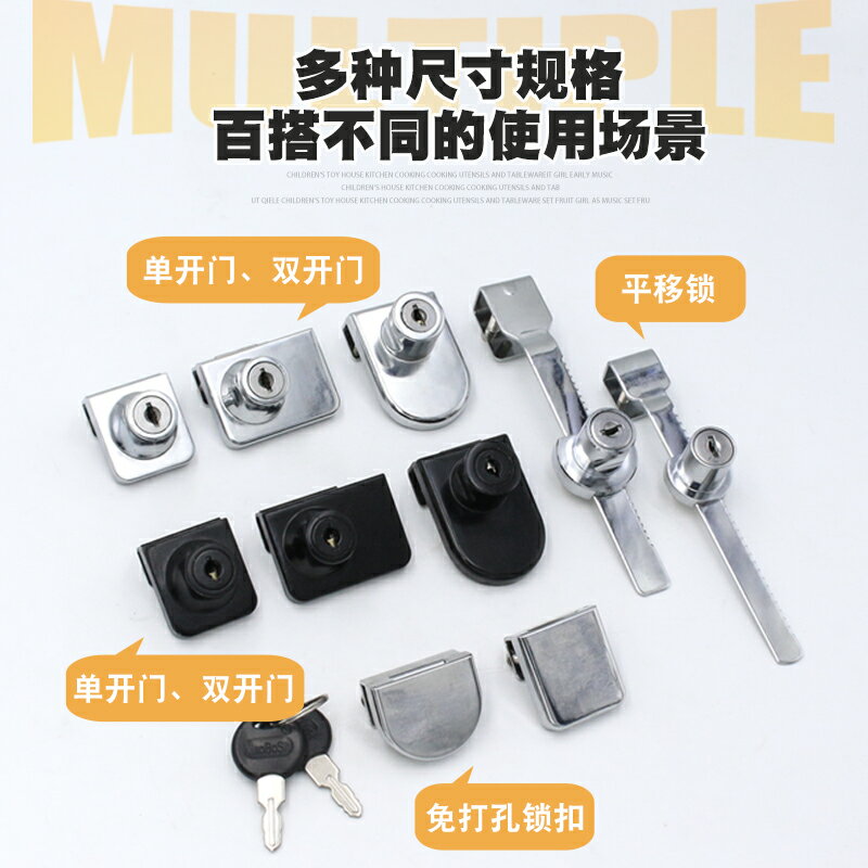 羚達玻璃展示櫃門鎖免打孔單門雙門推拉移門冰櫃手機櫃臺鋸齒鎖扣