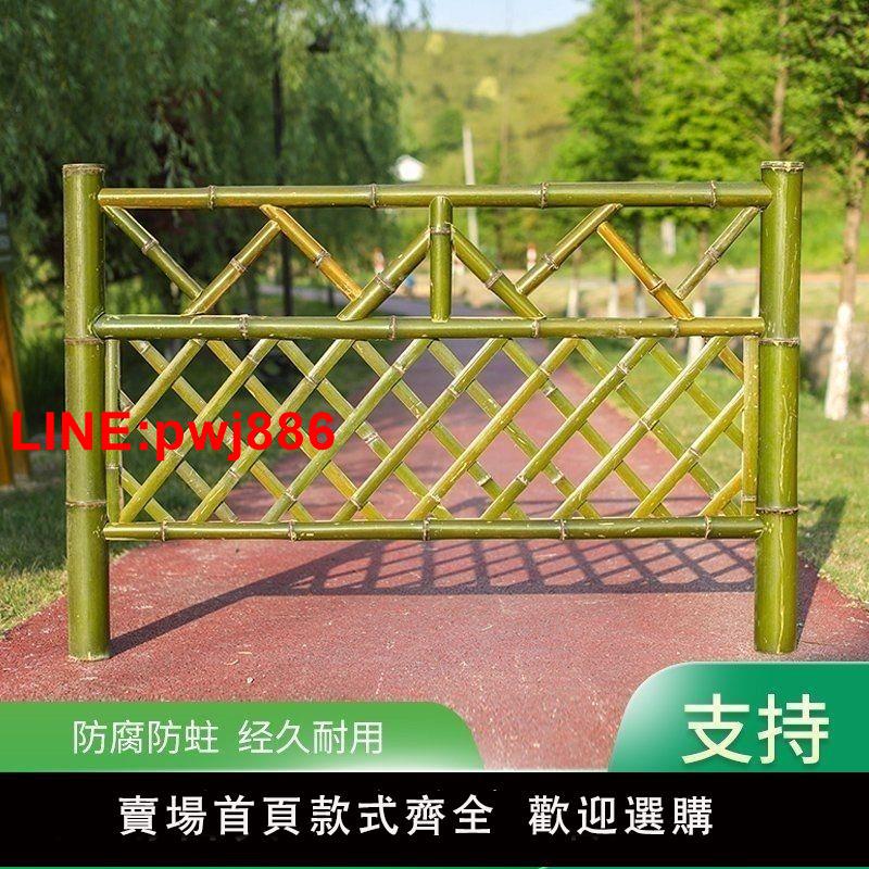 {臺灣公司 可開發票}防腐竹籬笆柵欄圍欄戶外護欄桿陽臺庭院子裝飾花園碳化竹柵欄