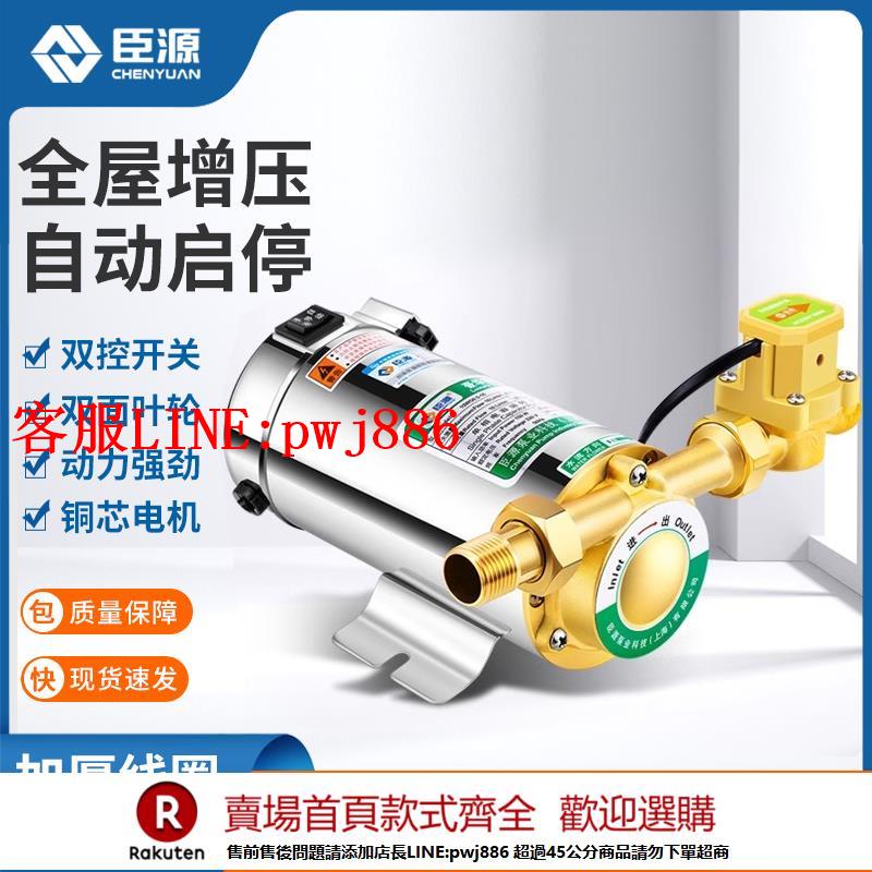 【諮詢客服驚喜多多】I增壓泵家用全自動自來水增壓泵熱水器專用加壓水泵220V管道泵
