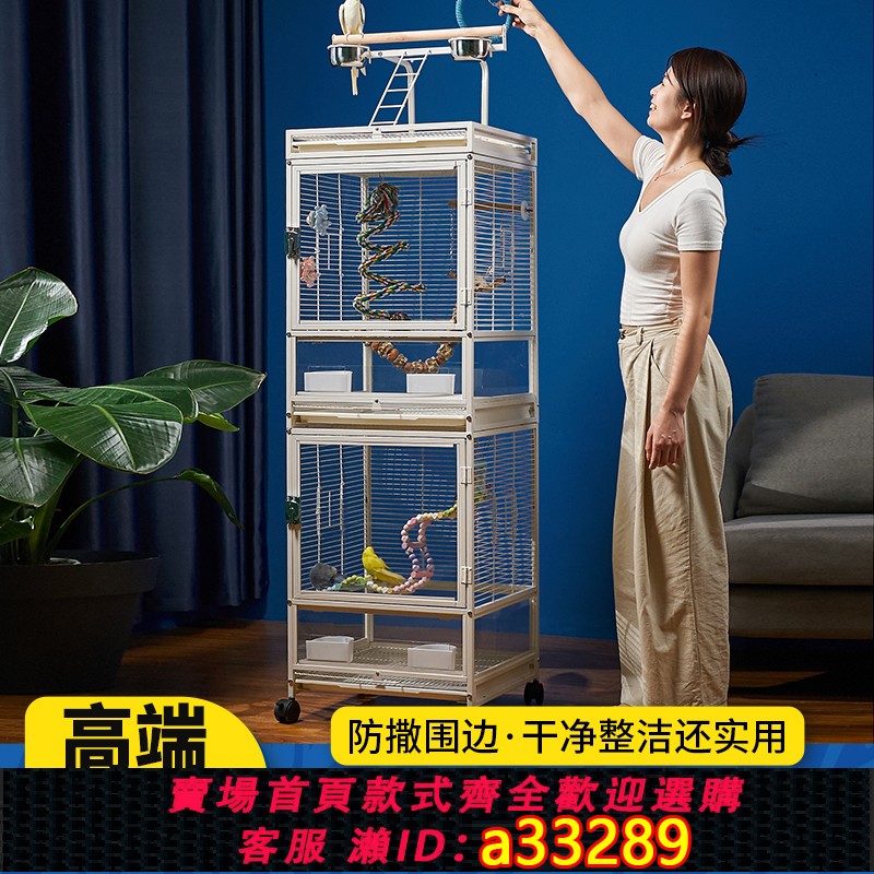 【台灣公司 可開發票】雙層透明亞克力鳥籠防濺橫絲大型鸚鵡籠子和尚小太陽專用觀賞鳥籠