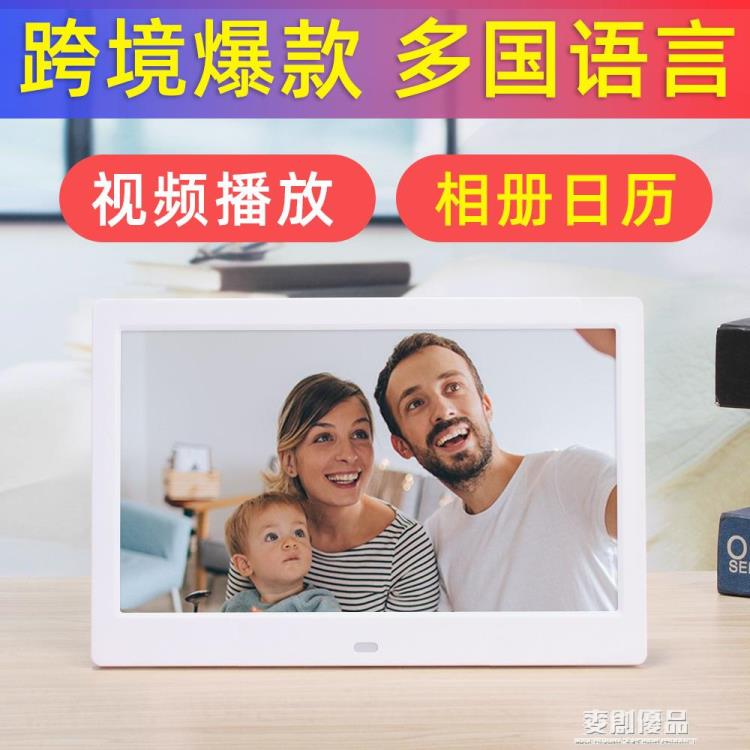 【現貨】7工廠10.1寸電子相簿led送禮數碼相框日歷圖片影片迴圈播放廣告機
