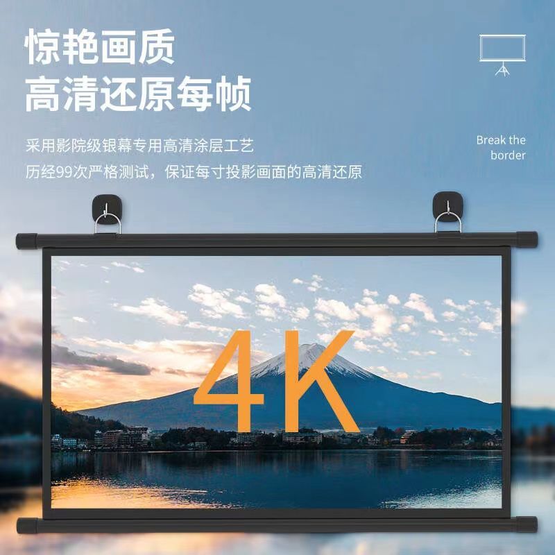 免運 落地移動投影幕布家用辦公高畫質4K可掛壁簡易抗光幕布戶外便攜螢幕 開發票