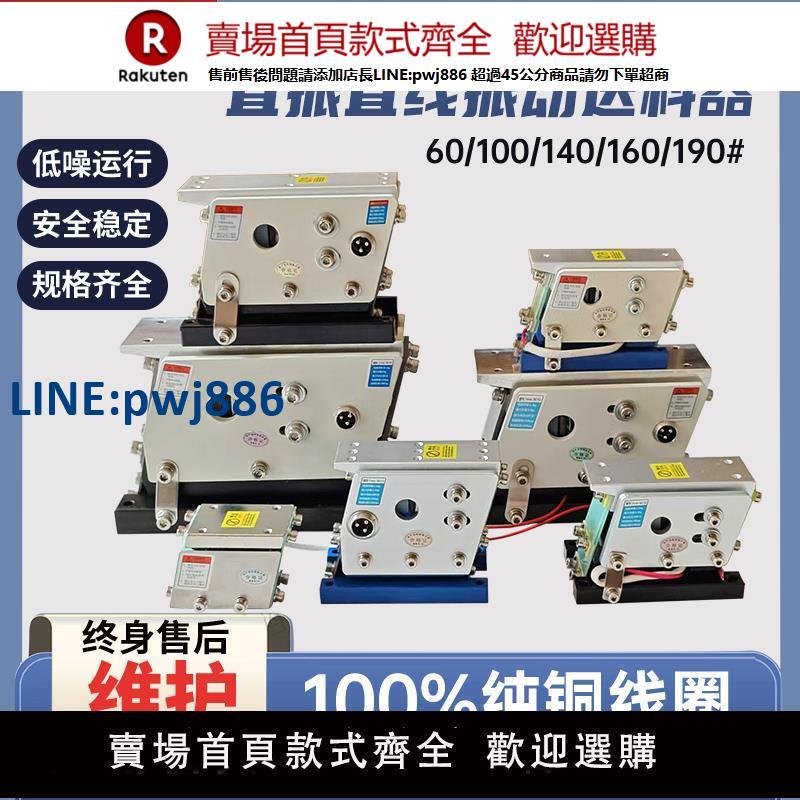 【臺灣公司 品質保固】直振送料器器平振供料震全自動電磁給料機電磁振動給料機skc