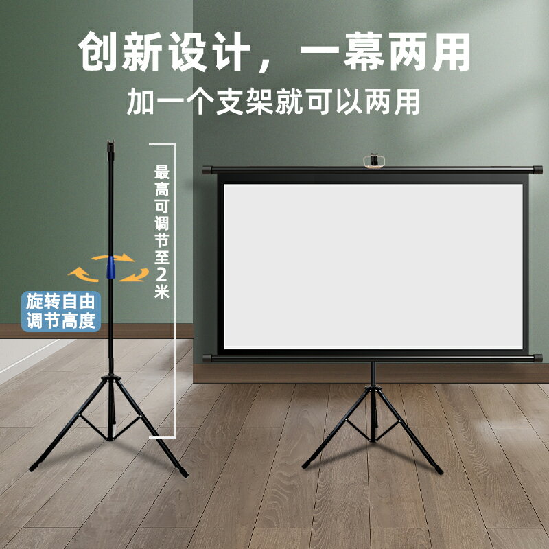 簡易幕布 投影幕布家用100寸幕布支架桿落地投影儀幕布免打孔支架幕落地戶外移動高畫質簡易投影螢幕【MJ2093】