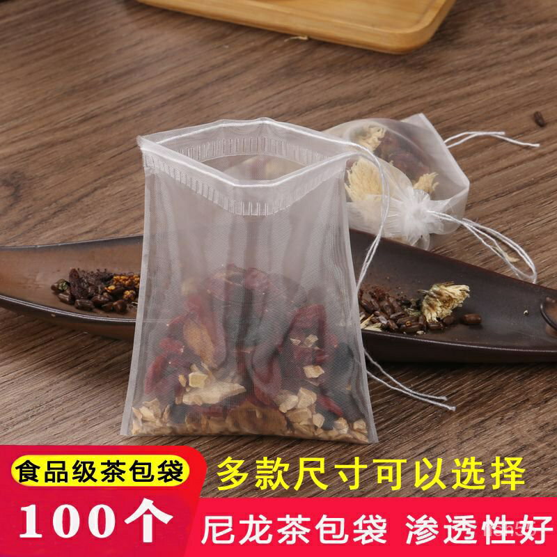 免運 可開發票 食品級尼龍茶包袋一次性泡茶網袋茶葉包裝袋泡花茶過濾袋茶葉濾網 KBTJ