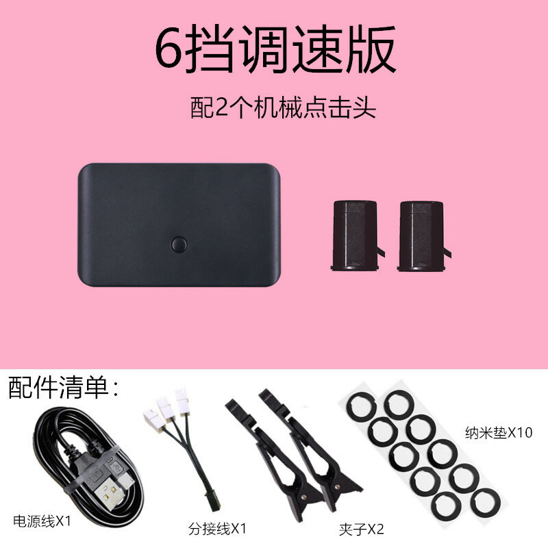 點擊器 物理機械點擊器自動點選手機螢幕連點器遊戲搶單搶購直播點贊機 【CM9135】