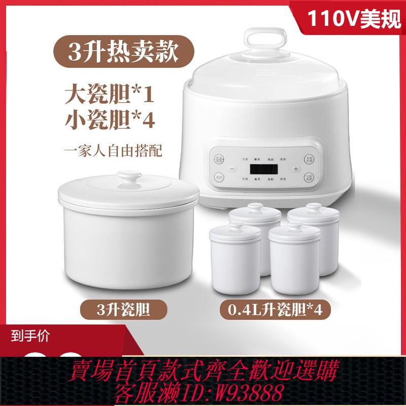 {臺灣公司貨 可打統編}陶瓷隔水電燉鍋110V出口美國日本加拿大多功能電燉盅嬰兒專用燉鍋