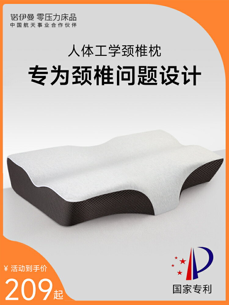 【臺灣公司 可開發票】諾伊曼頸椎專用枕頭護頸椎助睡眠人體工學成人側睡覺慢回彈記憶棉
