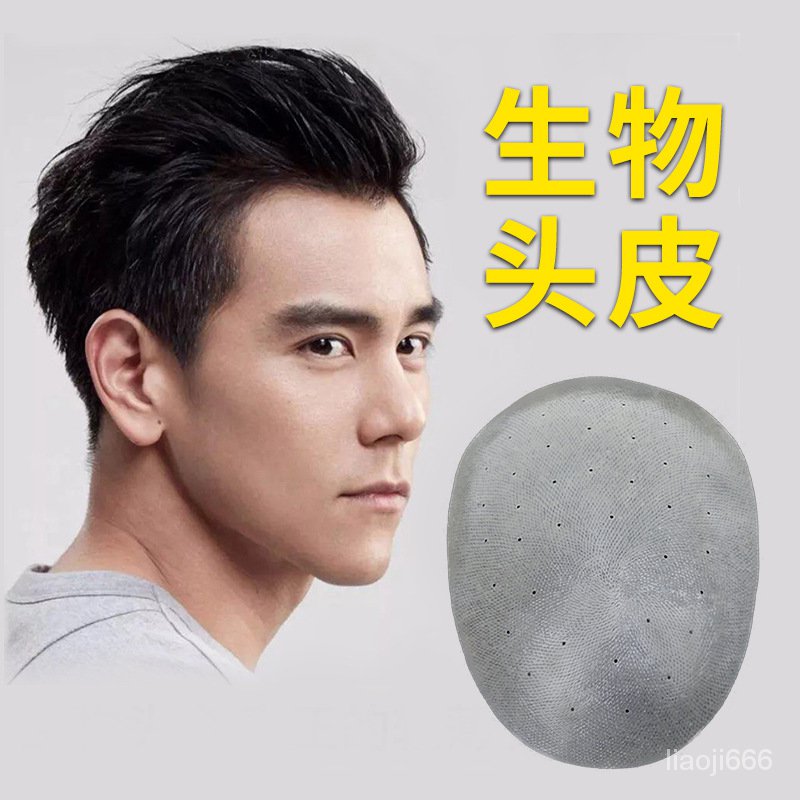 真人發 背頭前額髮塊 輕薄透氣 生物頭皮仿生膜 男士補發塊送粘膠片 假髮