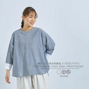綺丹尼 日本Cloud Nine刺繡蝙蝠袖七分袖棉麻襯衫 3色 J12073029 日本🇯🇵直送