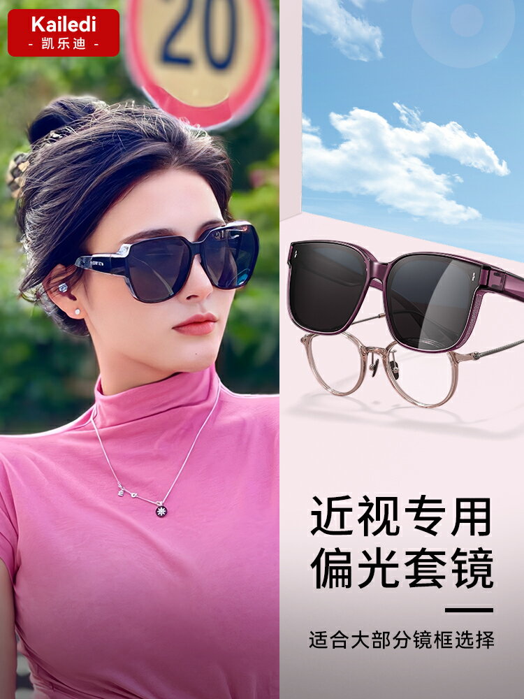 近視眼鏡外配太陽鏡女款2024新款防紫外線偏光卡在眼鏡上墨鏡套鏡