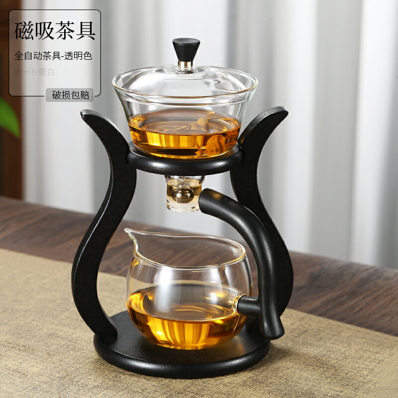 自動泡茶杯 泡茶杯 懶人自動茶具套裝家用新款泡茶