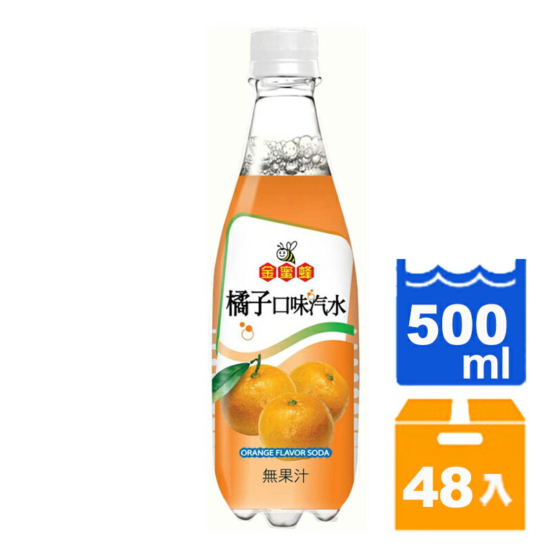 金蜜蜂橘子汽水 500ml(24入)x2箱【康鄰超市】
