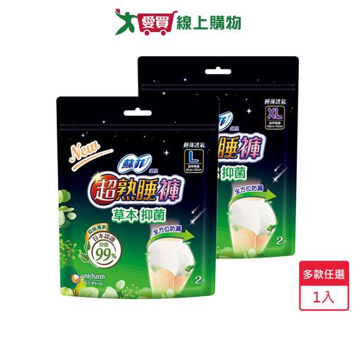 蘇菲超熟睡褲抑菌2片(L/XL)【愛買】