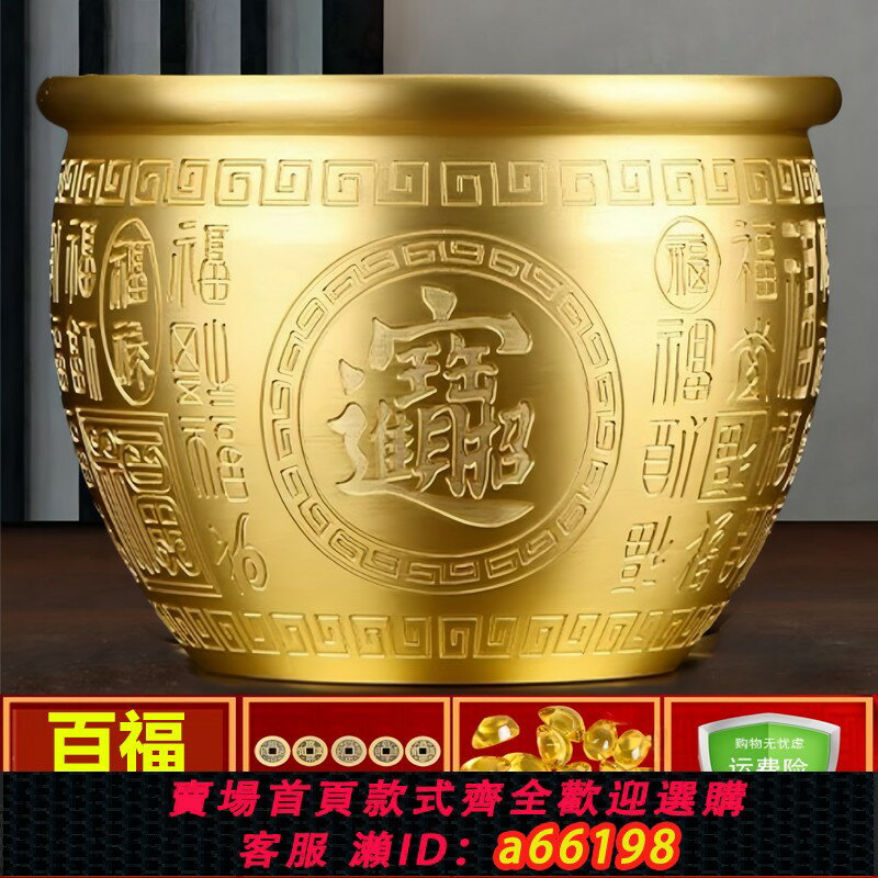 【臺灣公司 可開發票】純黃銅百福缸聚寶盆擺件黃銅米缸全銅存錢罐客廳家居大號百福缸