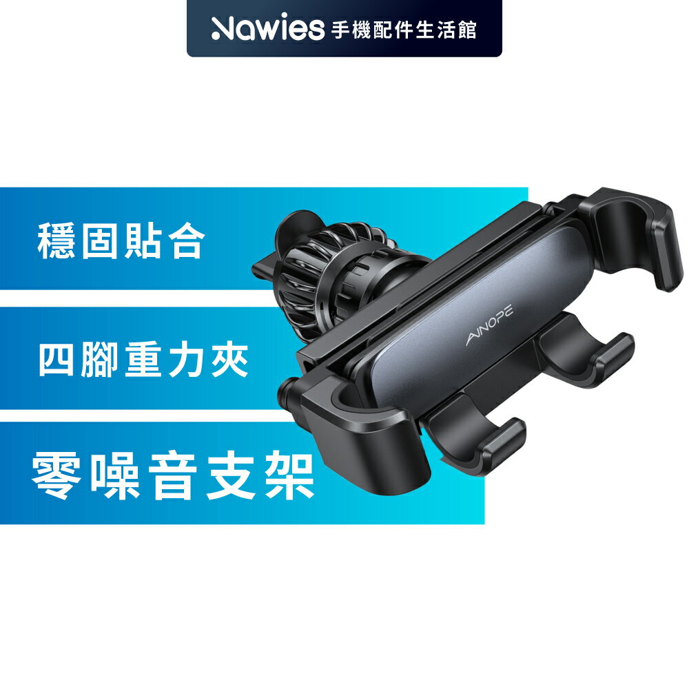【Lisen】零噪音出風口支架 Pro 車用手機支架/導航支架