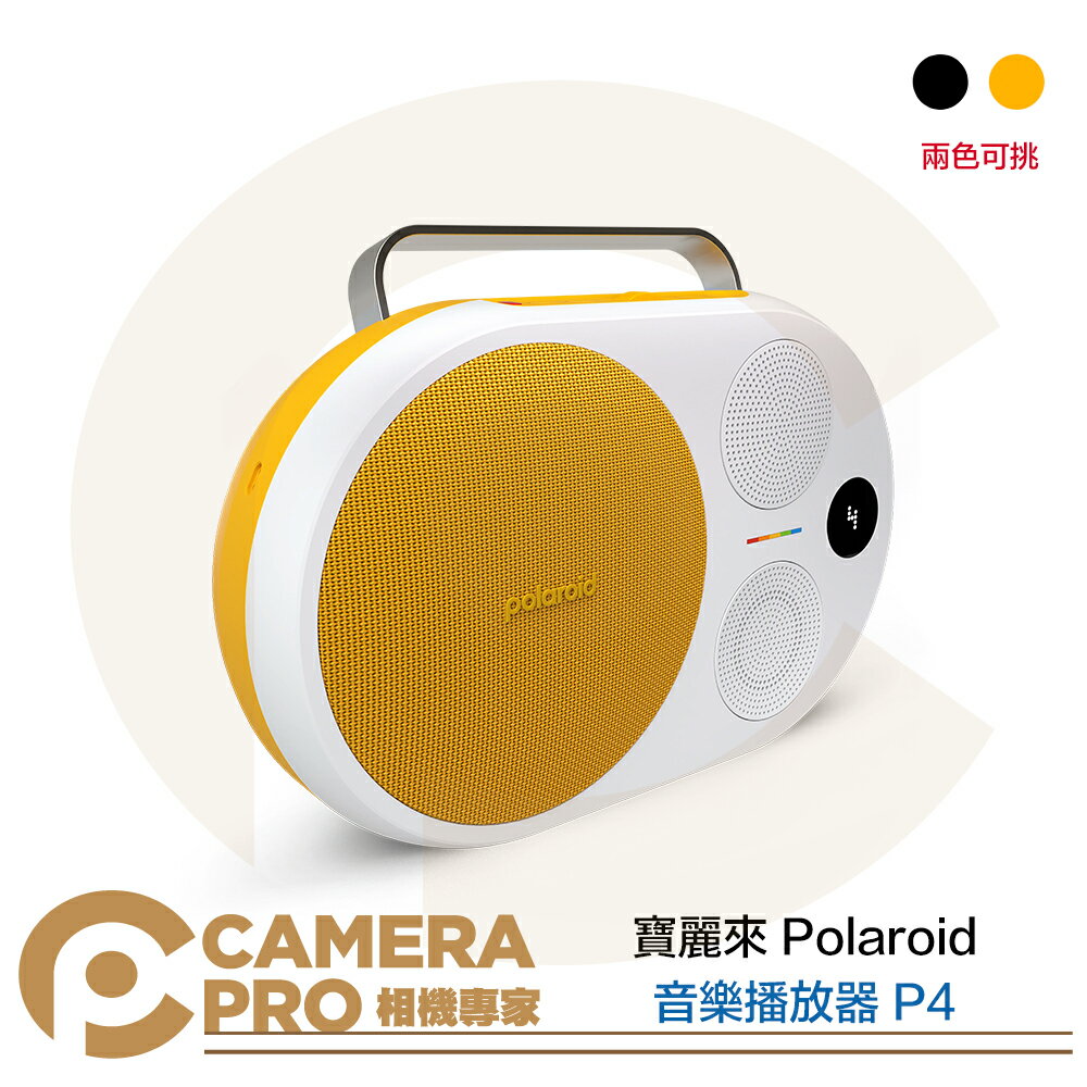 ◎相機專家◎ 寶麗來 Polaroid 音樂播放器 P4 續航15hr 喇叭 音響 攜帶型 黑 黃 可加購支架 公司貨