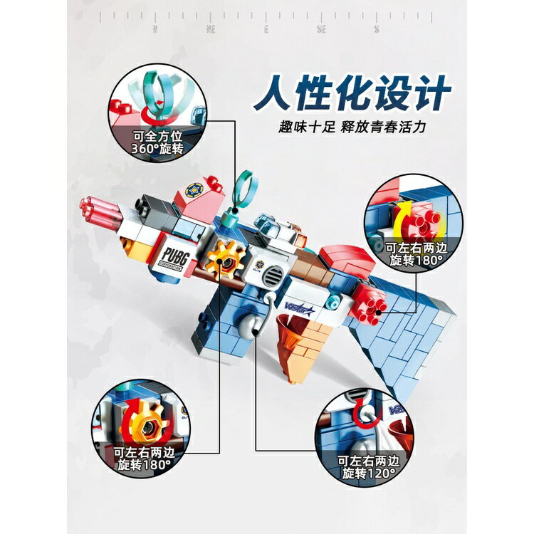 費樂百變積木槍 130PCS 大顆粒積木 相容樂高德寶系列 兒童積木 2