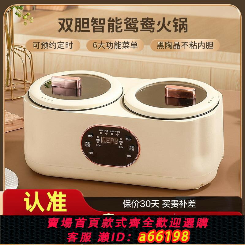 【臺灣公司 可開發票】110v/220v鴛鴦鍋電熱火鍋雙膽電飯鍋全自動多功能電飯鍋智慧預約