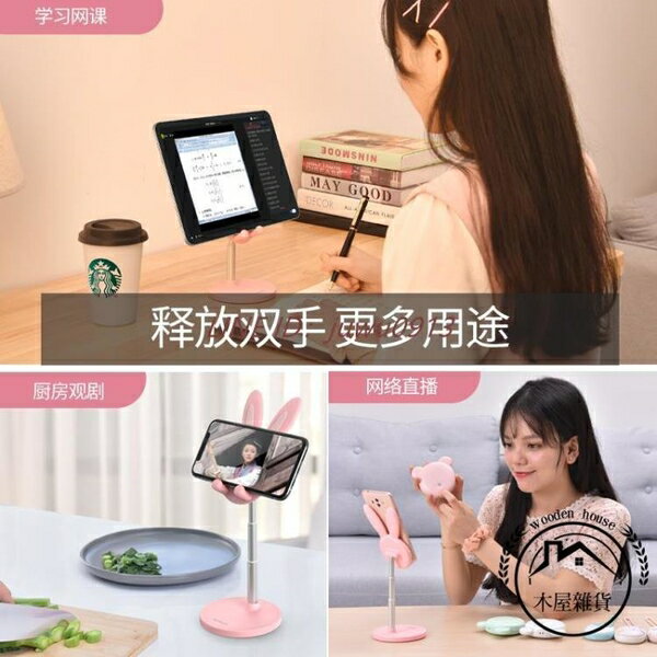 可愛卡通桌面手機支架平板電腦可調節升降伸縮支架【木屋雜貨】