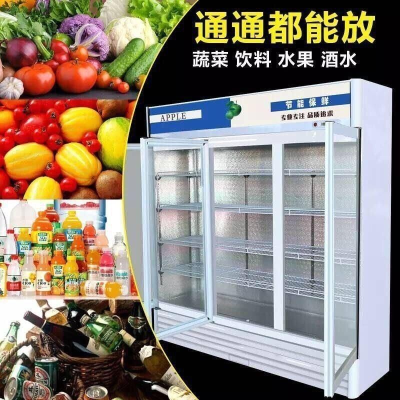 展示櫃冷藏櫃飲料櫃冰櫃大容量商用立式保鮮櫃單雙三門超市冰箱-享樂