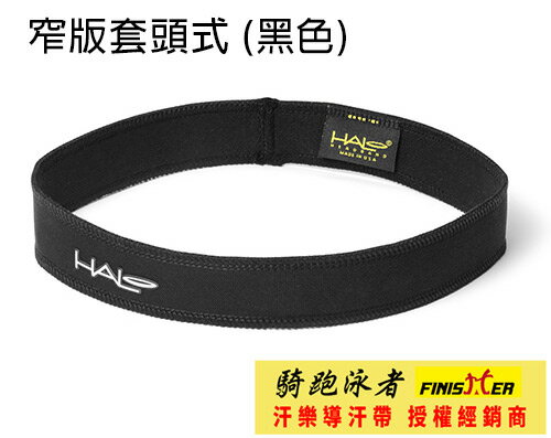 騎跑泳者-汗樂 導汗帶(套頭式頭帶-窄版-頭帶高2.5公分) 4種花色+7種單色!共11款可供選用.造型.時尚.實用. 2