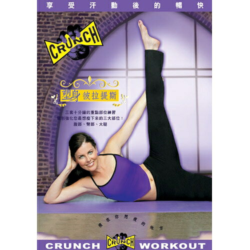 塑身彼拉提斯PILATES