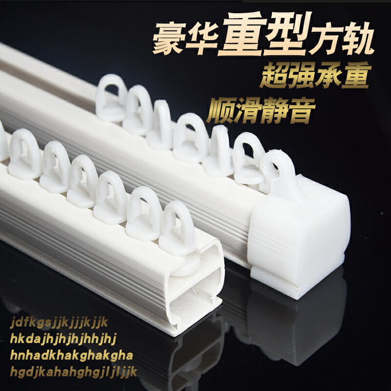 窗簾軌道 伸縮軌道 窗簾軌道滑輪頂裝側裝窗簾桿羅馬桿導軌單雙軌滑軌滑道直軌『cyd9502』