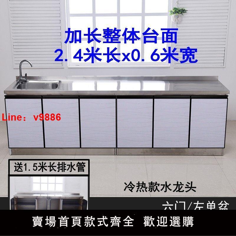 【公司貨超低價】加寬加長整體加厚不銹鋼櫥櫃廚房用一體式簡易帶水盆新款碗灶特價