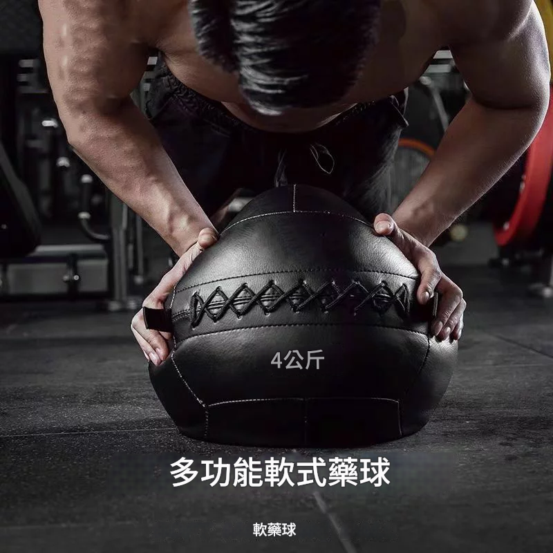 多功能軟式健身藥球非彈力實心重力球成人兒童體式能訓練壁球墻球 SFY105 保售後 快速出貨