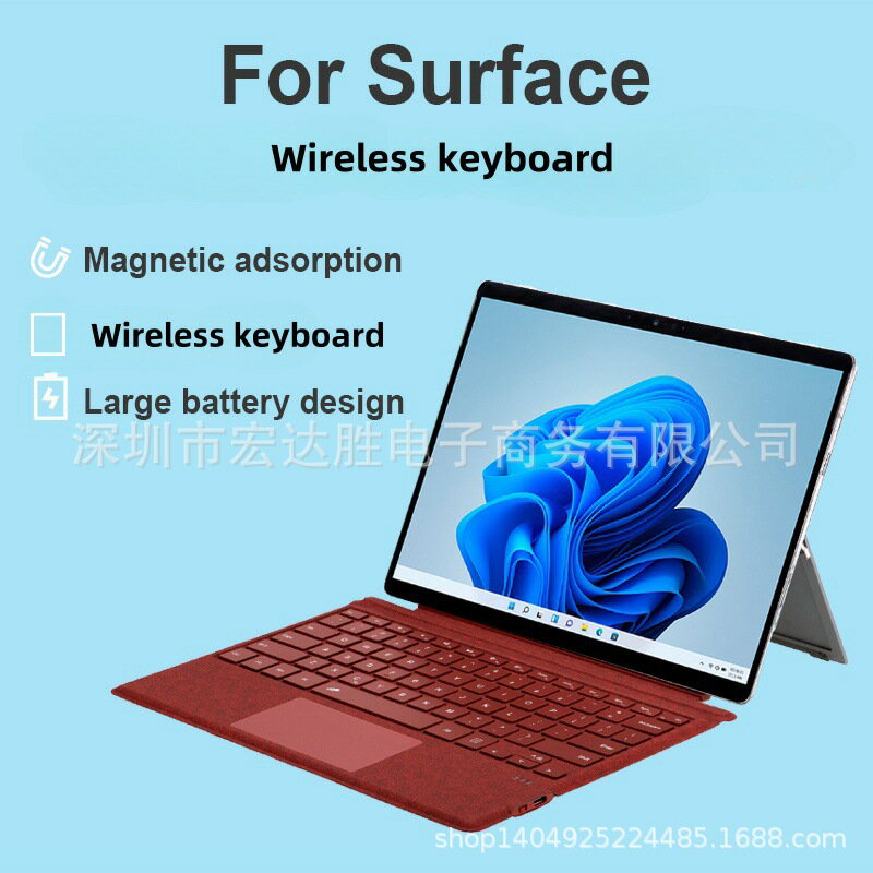 磁吸妙控無線藍芽鍵盤適用微軟平板surfacePro34567背光typeC