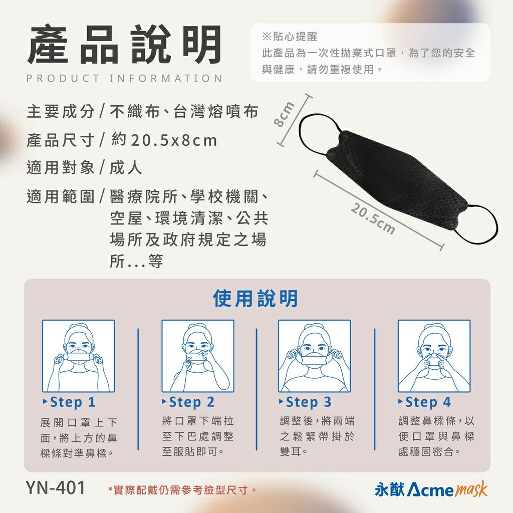 【好夥伴】韓版KF94 4D立體魚型 醫療醫用成人口罩 國家隊永猷台灣製造 雙鋼印 流行 好呼吸 透氣 不脫妝10枚/盒 4