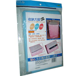 UdiLife上掀式洗衣機防塵套65*65*90cm【愛買】