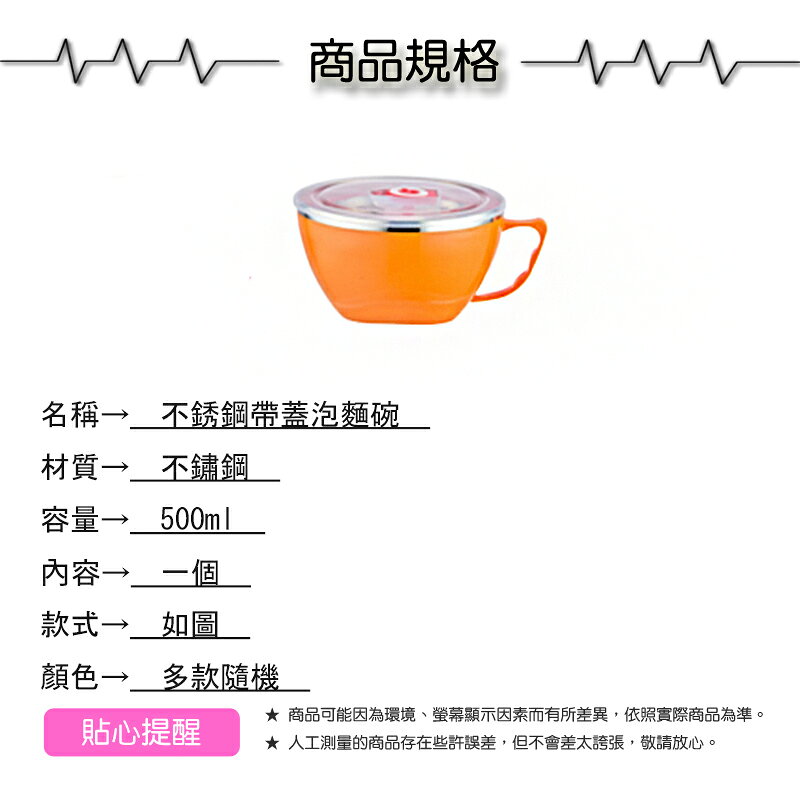 彩色不銹鋼泡麵碗【緣屋百貨】天天出 韓式 泡面杯 不銹鋼 碗帶蓋 防燙 保鮮盒 保溫飯碗 帶手把 防燙碗 多功能 3