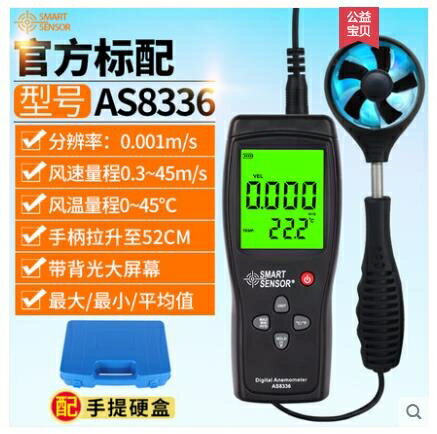 希瑪風速儀風速計測試儀測風儀風速風量測量儀高精度手持式熱敏式