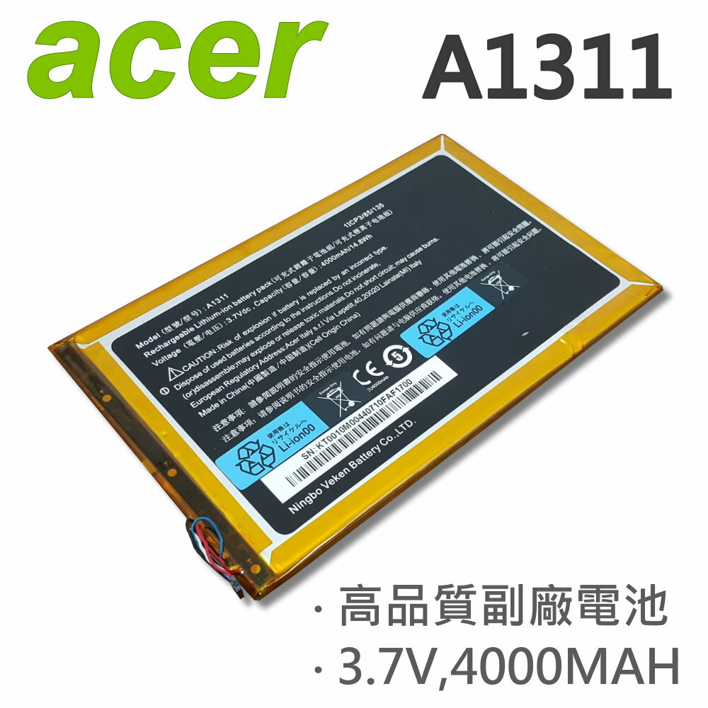 ACER 宏碁 A1311 4芯 日系電芯 電池 A1311 A1-830