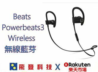 <br /><br />  Beats Powerbeats3 Wireless 入耳式耳機 電池續航力長<br /><br />