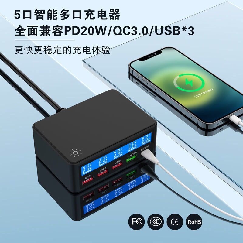 充電器 多口USB充電器QC3.0閃充快充手機充電器帶數顯PD20W充