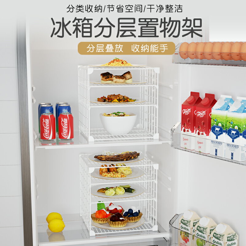 冰箱整理神器冰櫃內部飲料蔬菜剩菜剩飯菜品水果放肉收納盒分層架