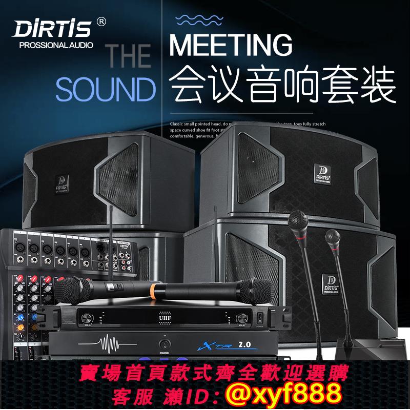 {可打統編 超低價}專業會議音響套裝 大中小型會議室音響系統設備無線話筒功放音箱