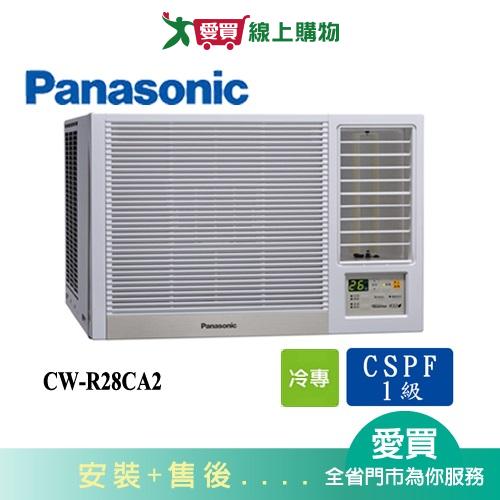 Panasonic國際4坪CW-R28CA2變頻右吹窗型冷氣(預購)_含配送+安裝【愛買】