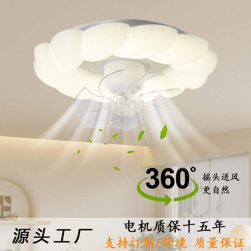 2023年新款奶油風主臥室360度搖頭電風扇吸頂燈兒童房餐廳吊扇燈